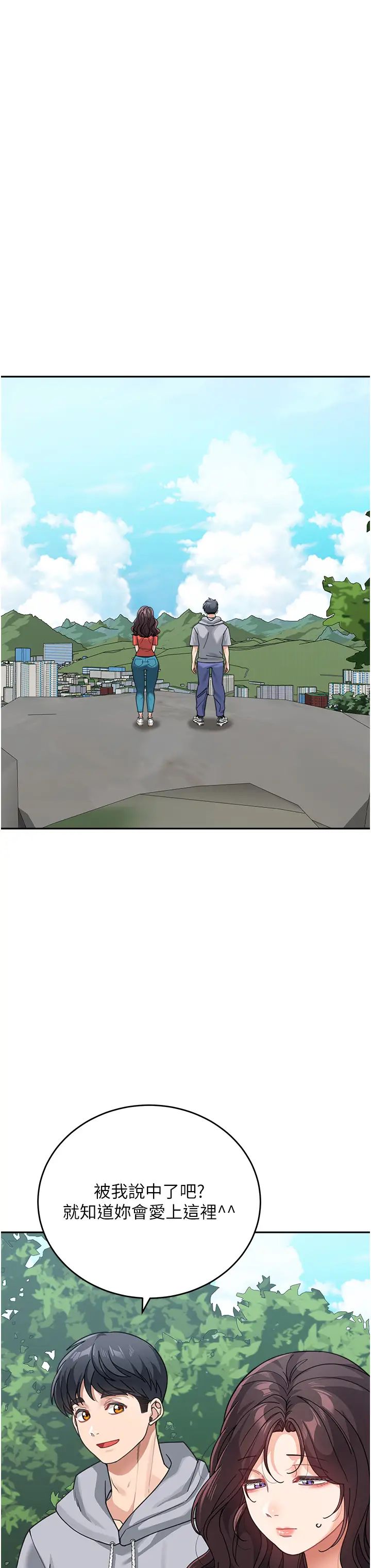 童颜继母第43話-跟你爸偷情的女人是我!