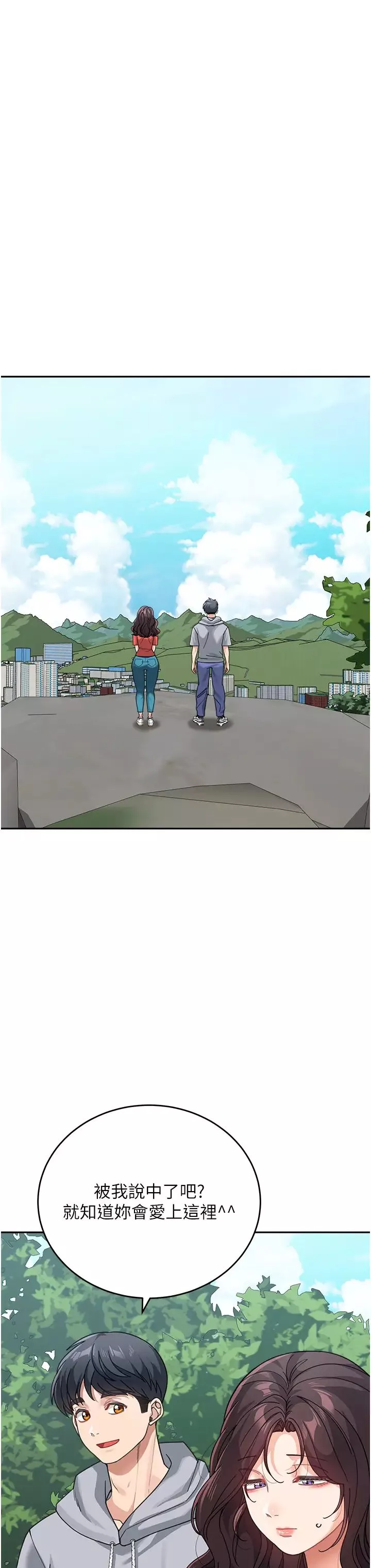 童顏繼母第43話-跟你爸偷情的女人是我!