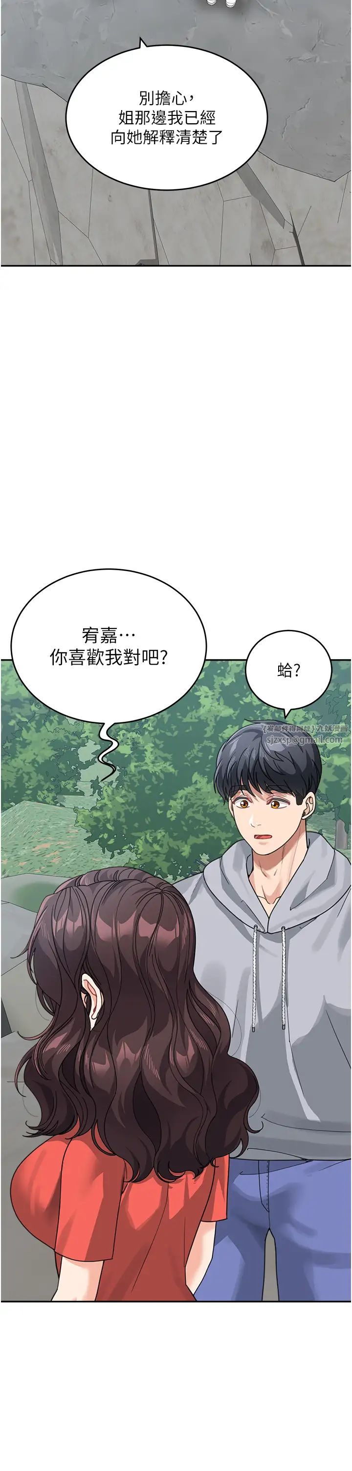 童颜继母第43話-跟你爸偷情的女人是我!