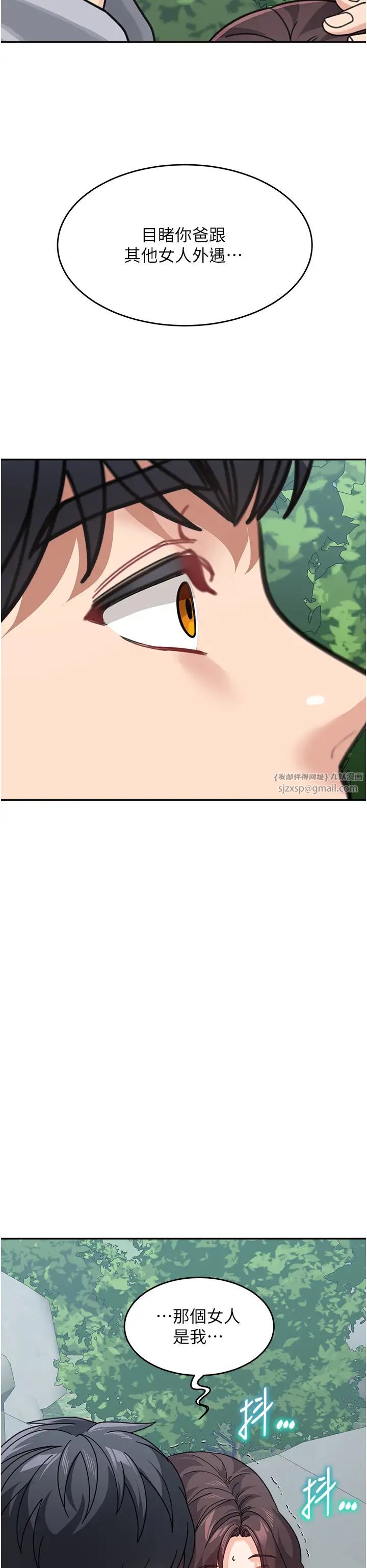 童颜继母第43話-跟你爸偷情的女人是我!