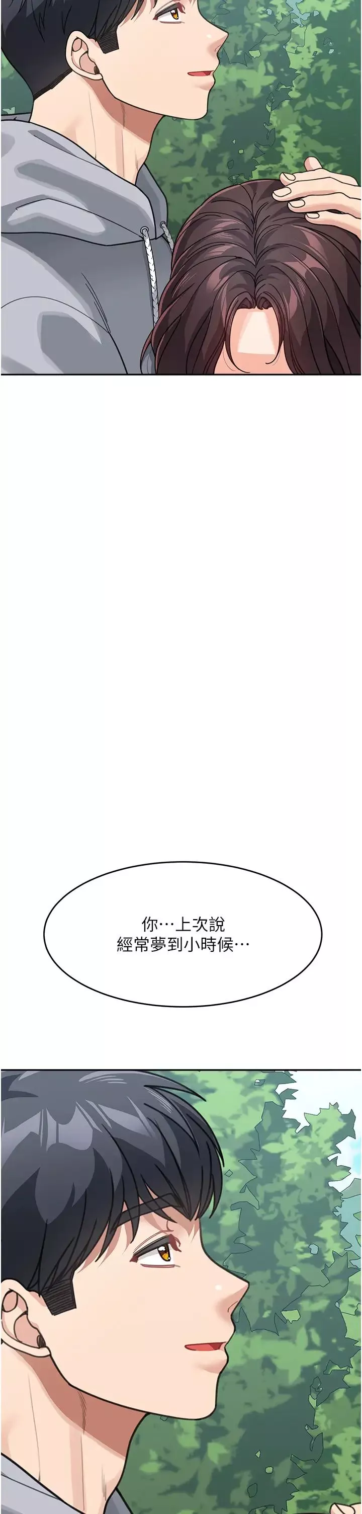 童颜继母-第43話-跟你爸偷情的女人是我! - 图片 44