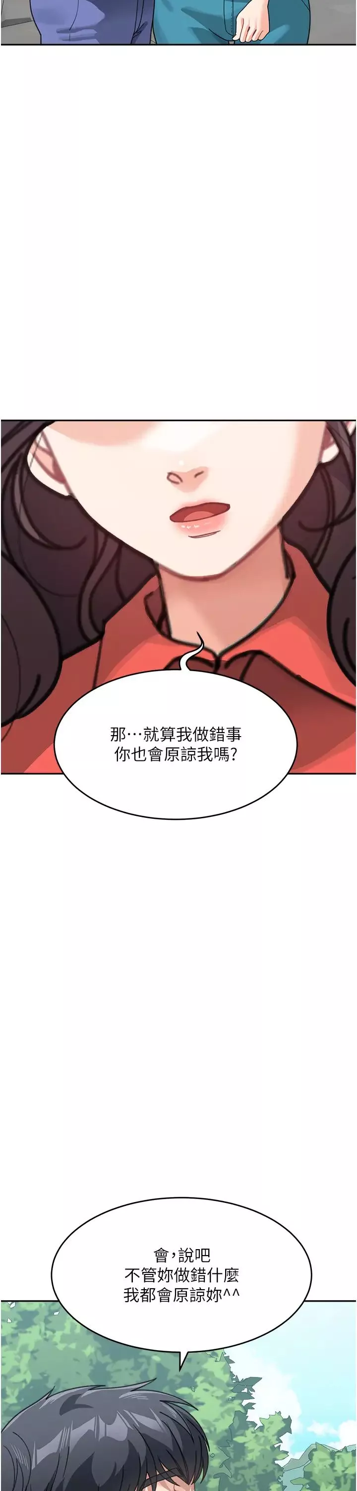 童颜继母-第43話-跟你爸偷情的女人是我! - 图片 43