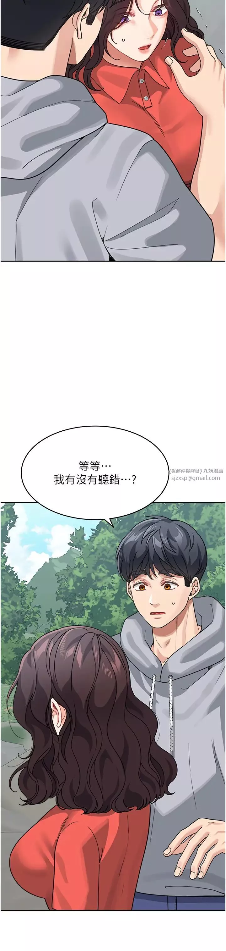 童顏繼母第43話-跟你爸偷情的女人是我!
