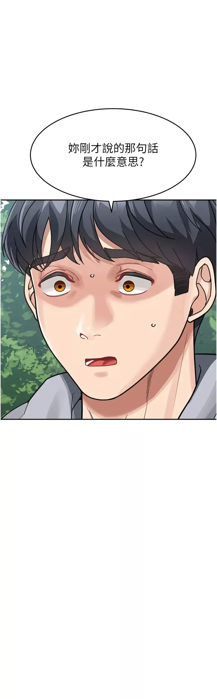 童颜继母-第43話-跟你爸偷情的女人是我! - 图片 47
