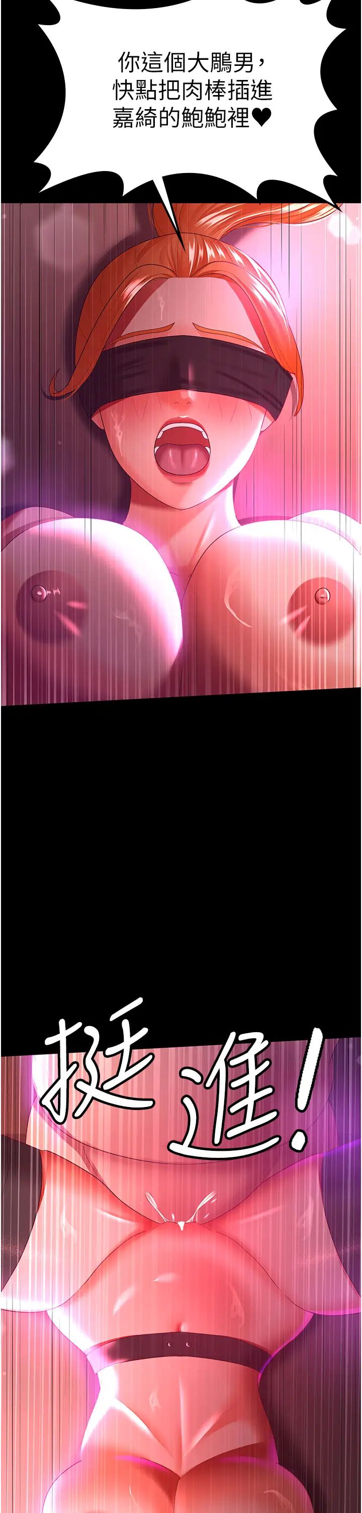 你老婆我收下了第38話-你怎麼在我後面?