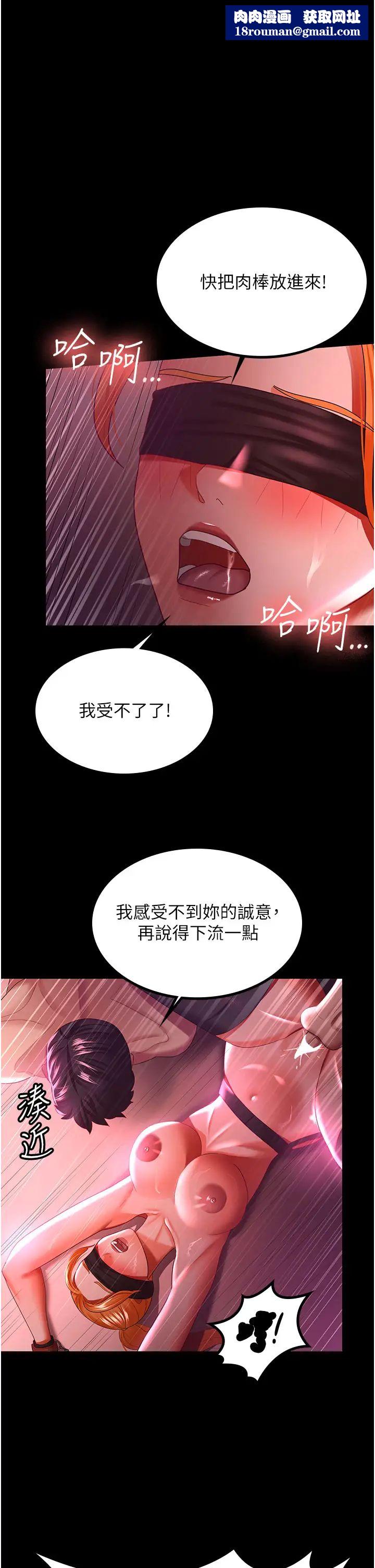 你老婆我收下了第38話-你怎麼在我後面?