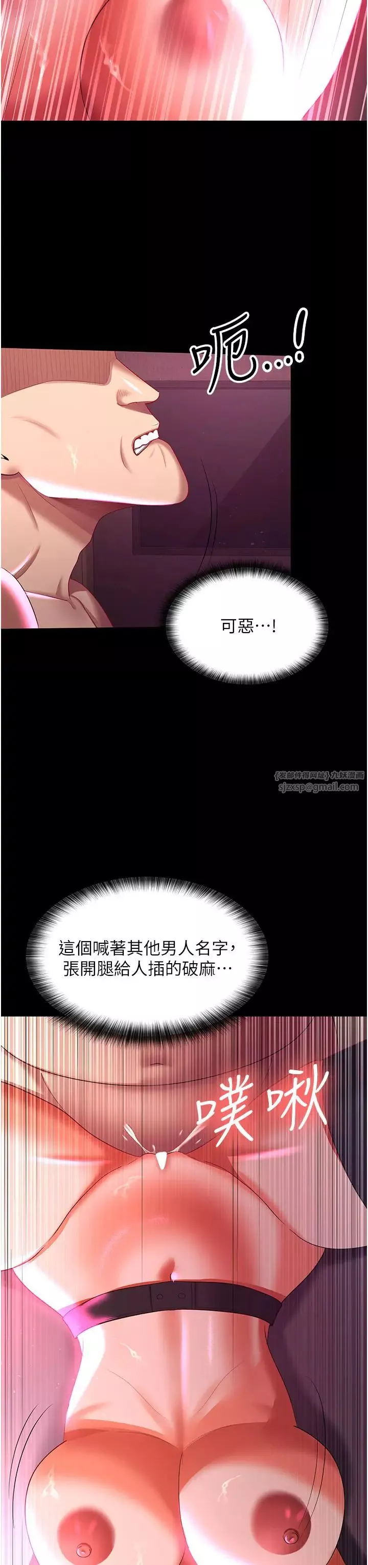 你老婆我收下了-第38話-你怎麼在我後面? - 图片 7