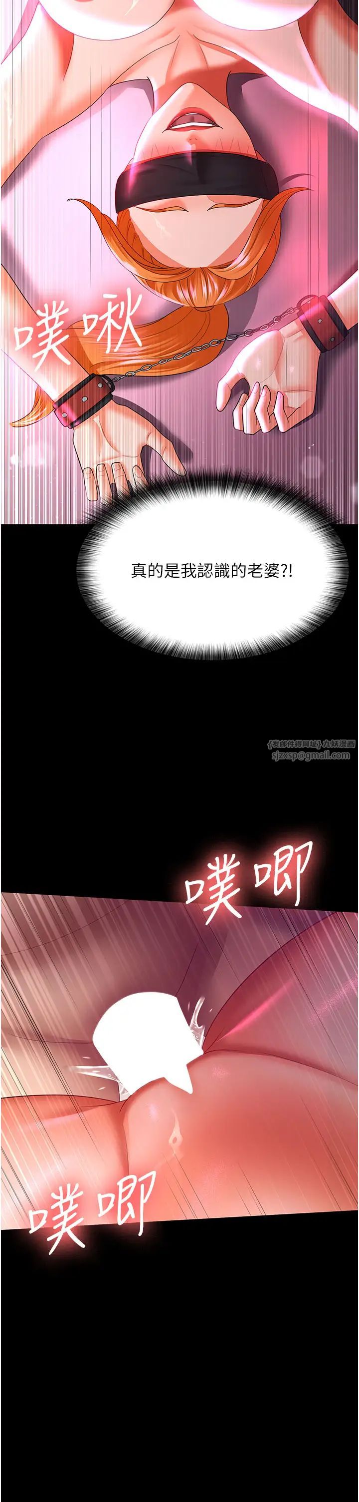 你老婆我收下了第38話-你怎麼在我後面?