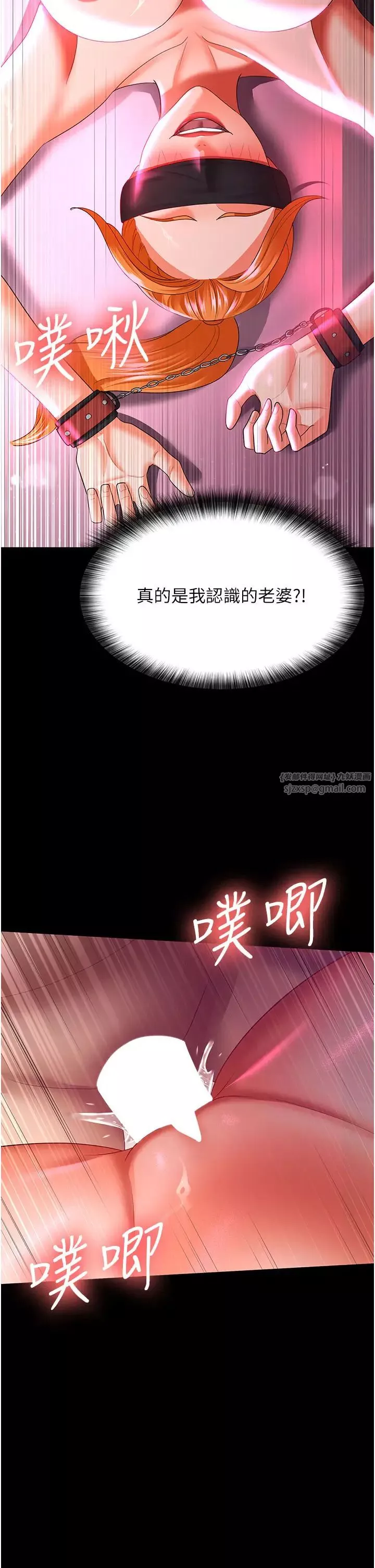 你老婆我收下了-第38話-你怎麼在我後面? - 图片 8