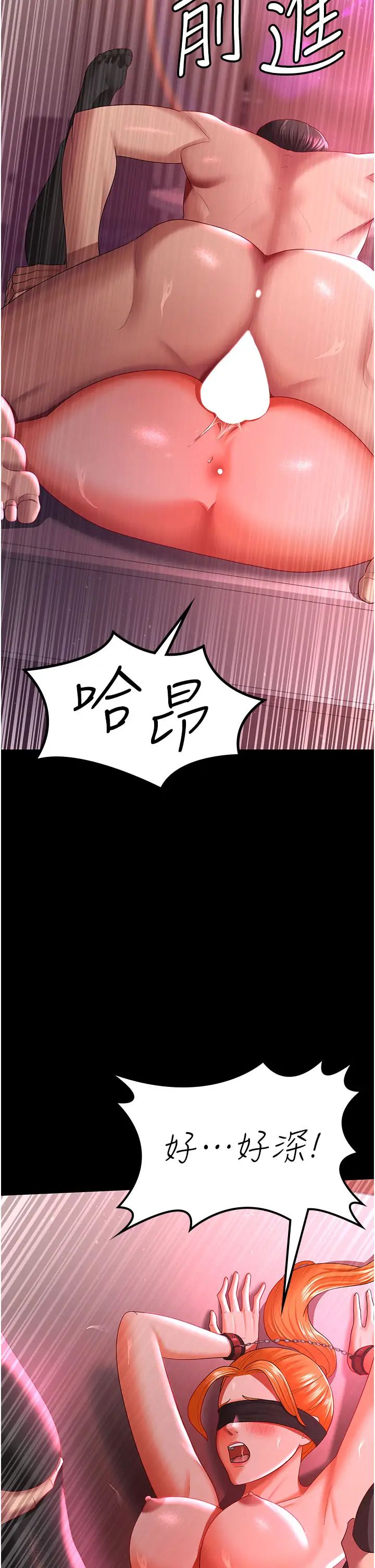 你老婆我收下了第38話-你怎麼在我後面?