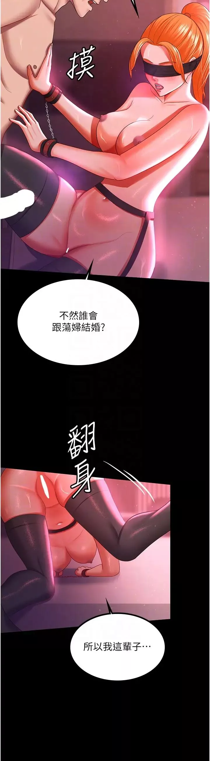 你老婆我收下了-第38話-你怎麼在我後面? - 图片 14