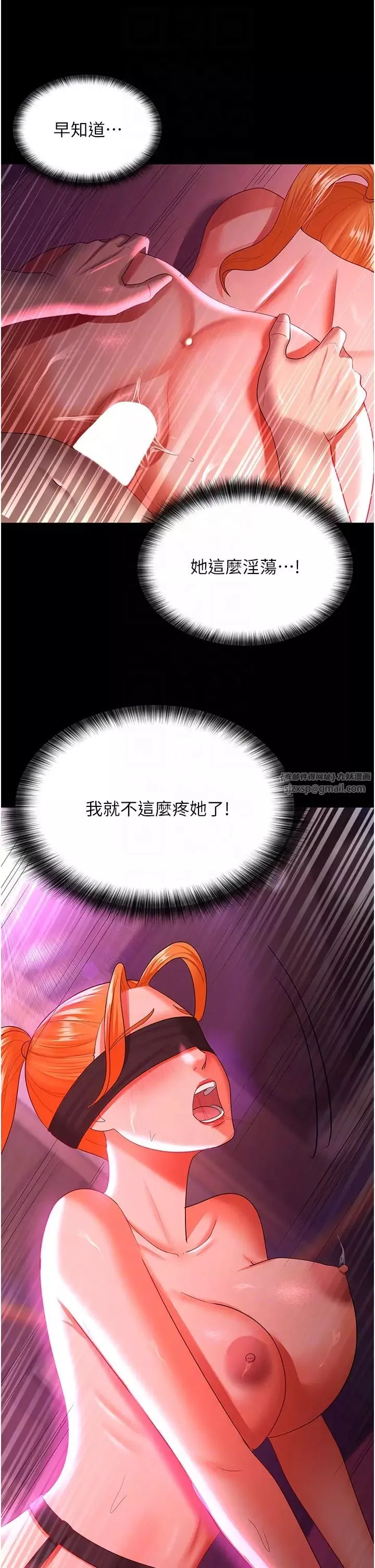 你老婆我收下了-第38話-你怎麼在我後面? - 图片 18