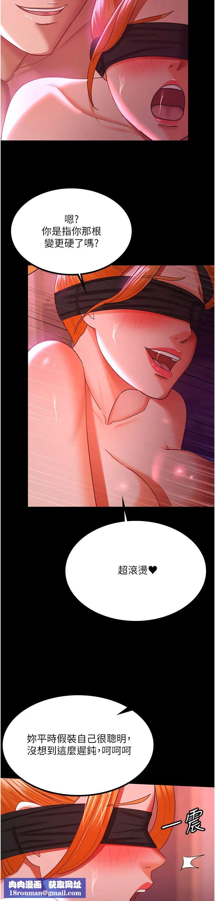 你老婆我收下了第38話-你怎麼在我後面?