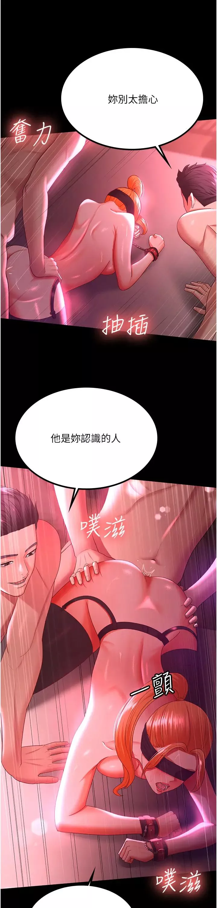 你老婆我收下了-第38話-你怎麼在我後面? - 图片 25