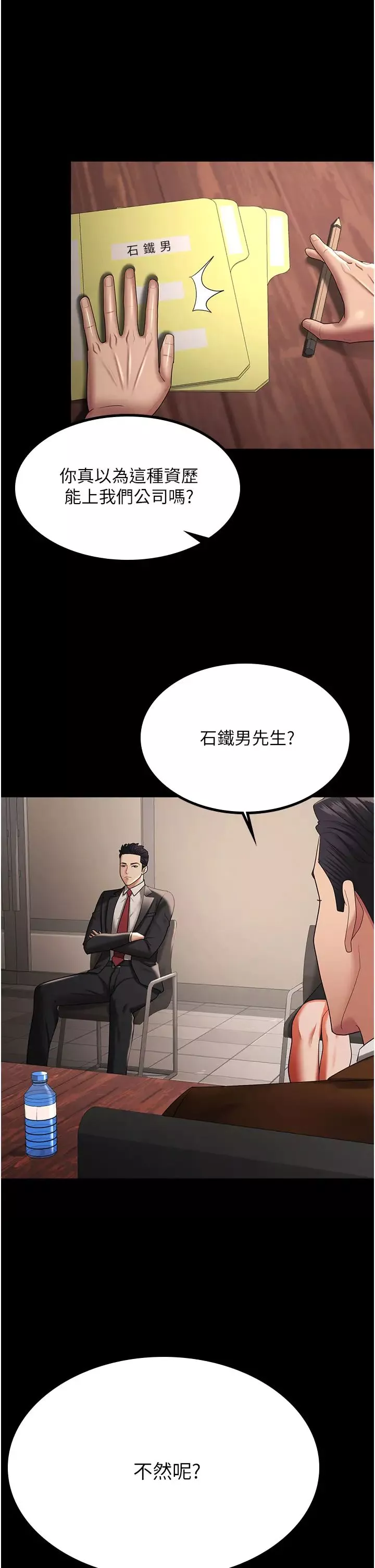 你老婆我收下了-第38話-你怎麼在我後面? - 图片 36