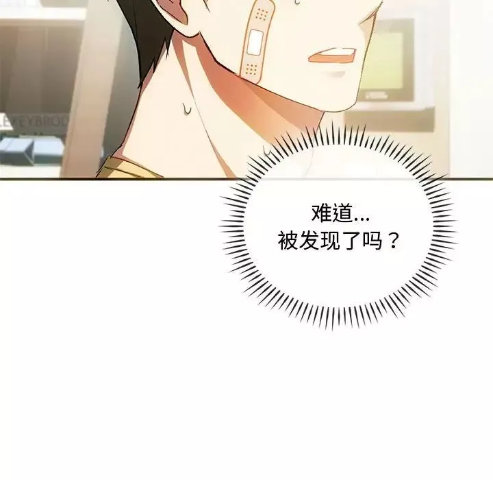难以克制的欲望第26話