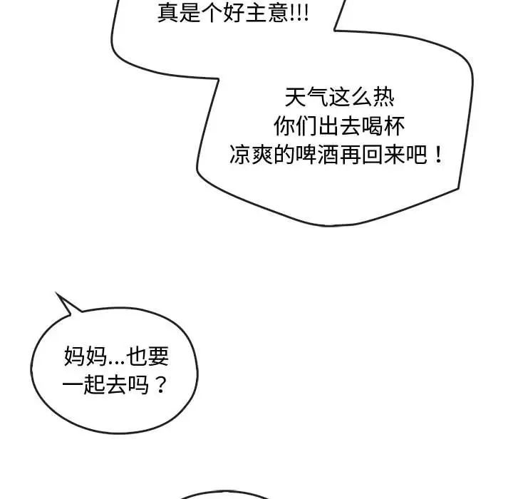 难以克制的欲望第26話