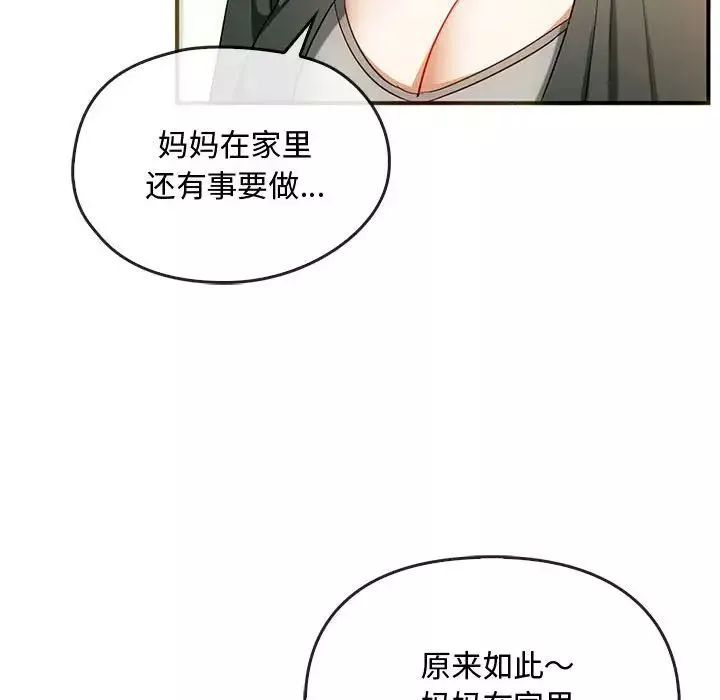 难以克制的欲望-第26話 - 图片 18