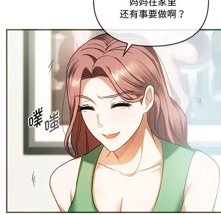 难以克制的欲望-第26話 - 图片 19