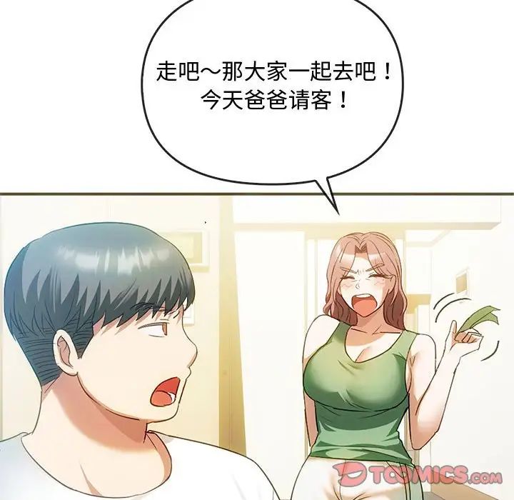 难以克制的欲望第26話