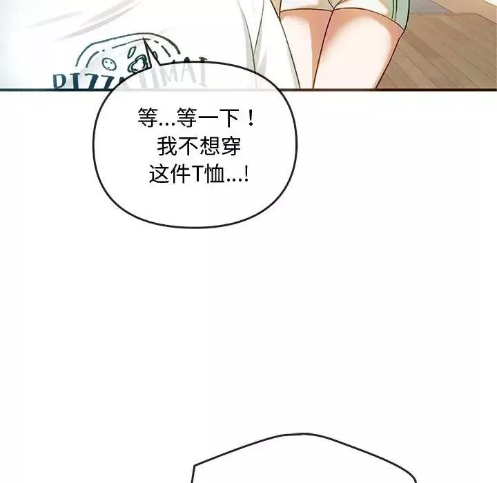 难以克制的欲望-第26話 - 图片 22