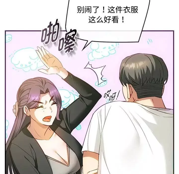 难以克制的欲望-第26話 - 图片 23