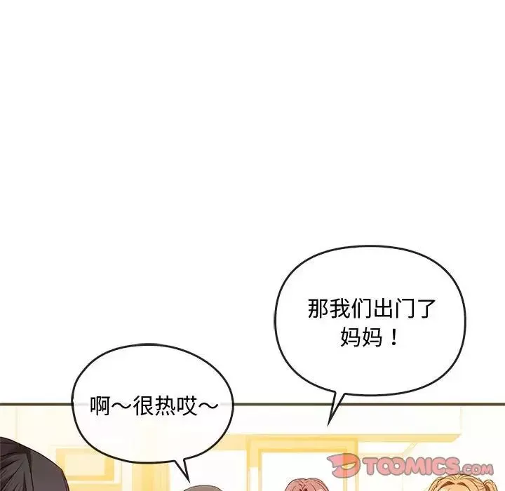 难以克制的欲望-第26話 - 图片 33