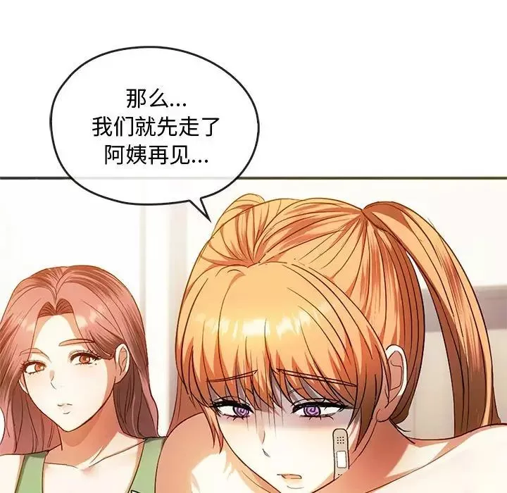 难以克制的欲望-第26話 - 图片 37