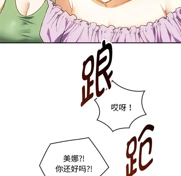 难以克制的欲望第26話