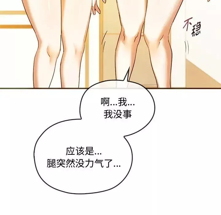 难以克制的欲望-第26話 - 图片 40