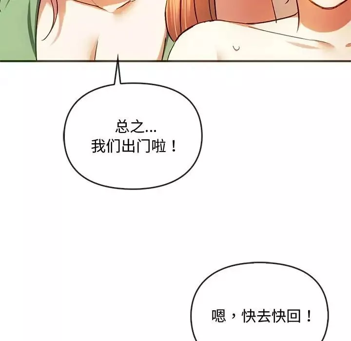 难以克制的欲望-第26話 - 图片 42