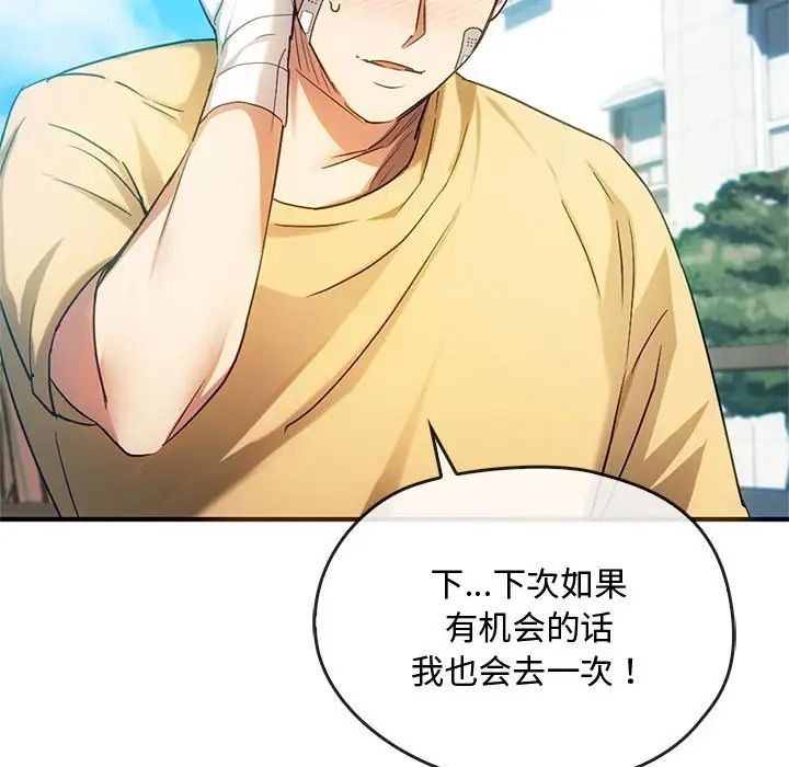 难以克制的欲望第26話