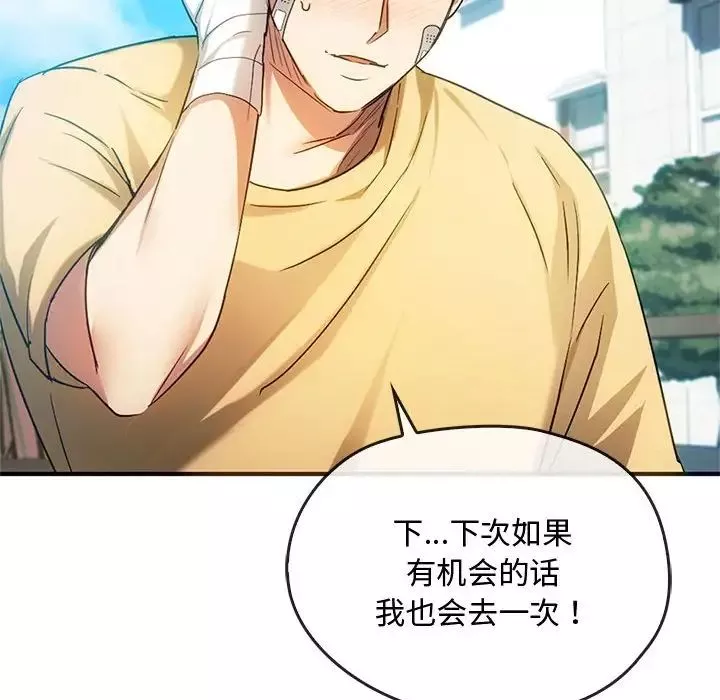 难以克制的欲望第26話
