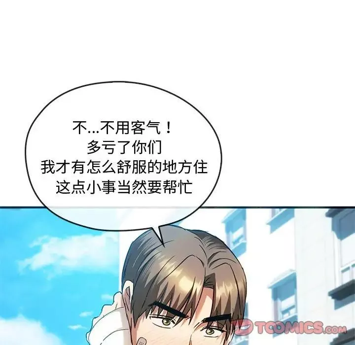 难以克制的欲望第26話