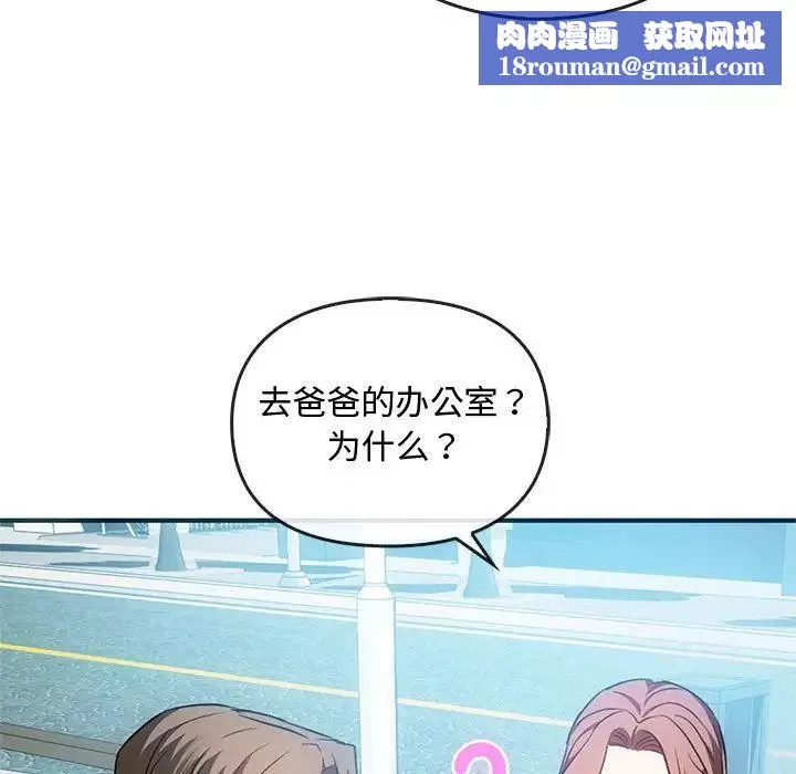 难以克制的欲望-第26話 - 图片 71