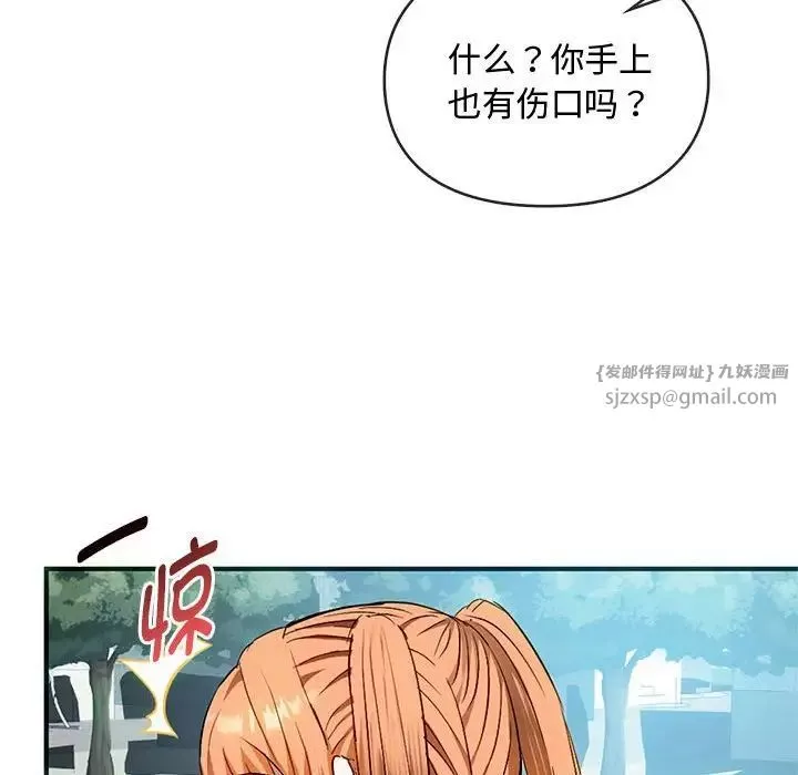 难以克制的欲望第26話