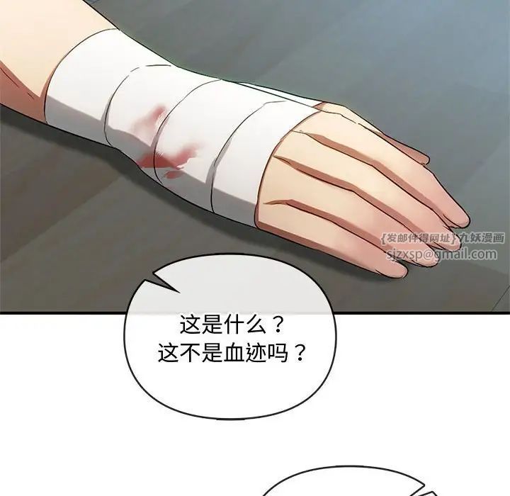 难以克制的欲望第26話