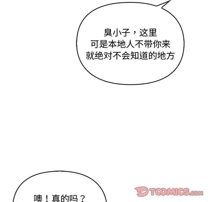 难以克制的欲望-第26話 - 图片 87