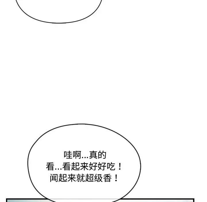 难以克制的欲望第26話