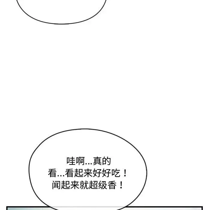 难以克制的欲望-第26話 - 图片 85