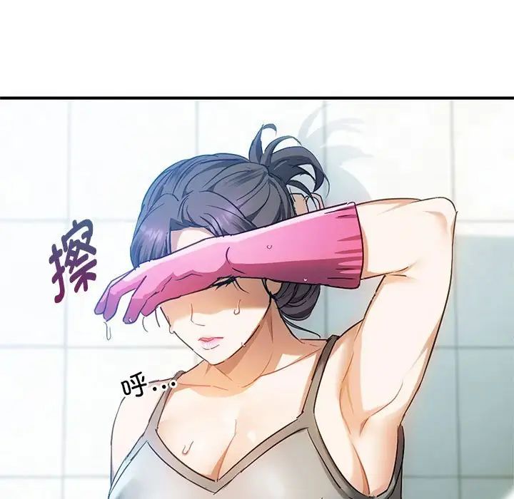 难以克制的欲望第26話