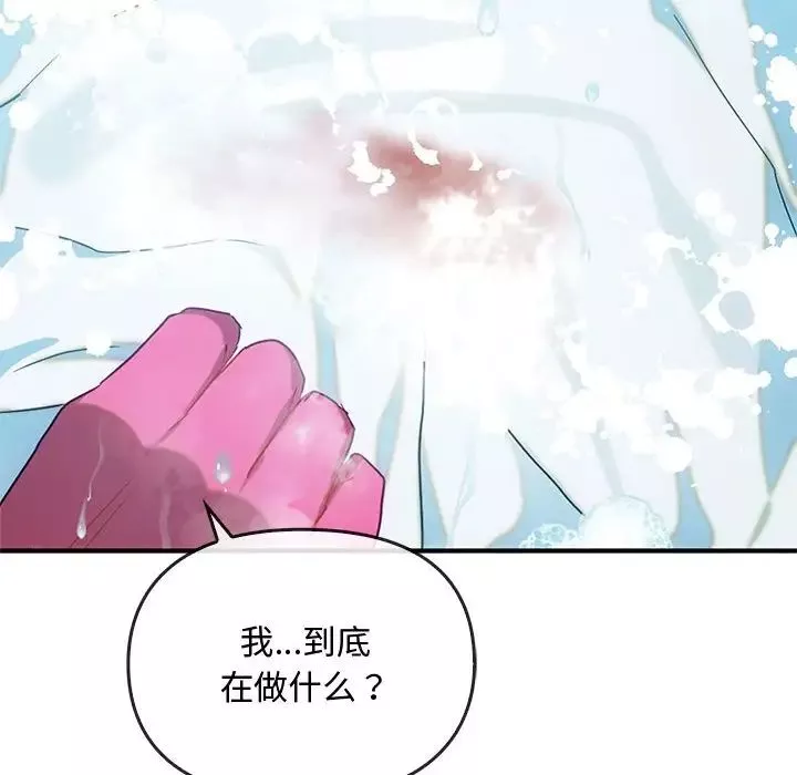 难以克制的欲望第26話