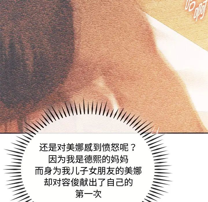 难以克制的欲望第26話