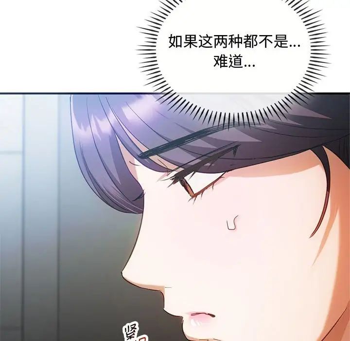 难以克制的欲望第26話