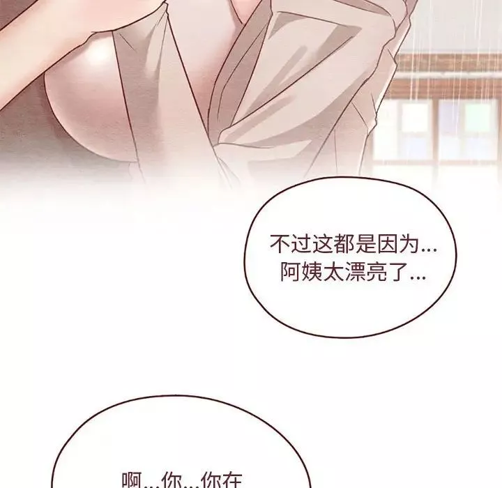 难以克制的欲望-第26話 - 图片 126