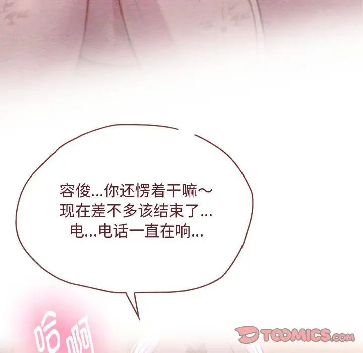 难以克制的欲望第26話