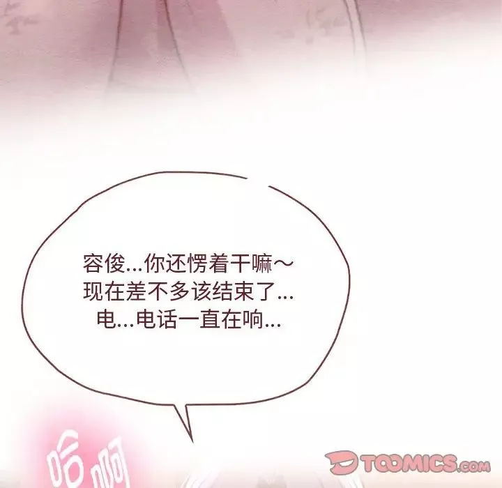 难以克制的欲望第26話