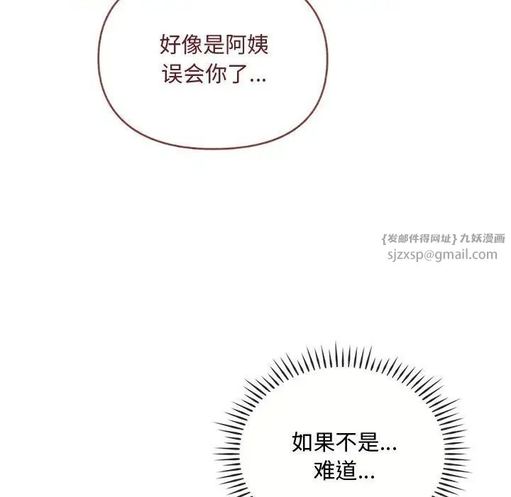 难以克制的欲望第26話