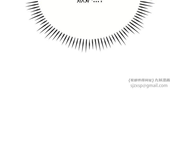 难以克制的欲望第26話