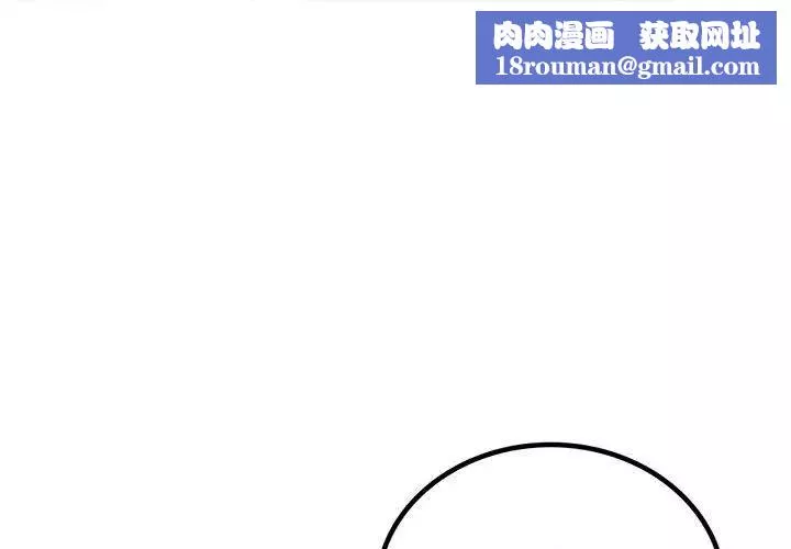 屋檐下的光-第29話 - 图片 1